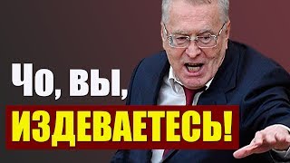 Жириновский подвел ПУГАЮЩИЙ итог.