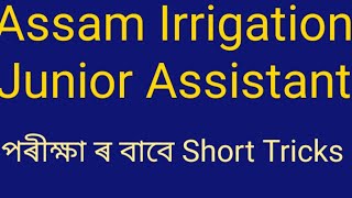 Assam Irrigation Junior Assistant Exam ৰ বাবে Section Asst ৰ Question Answer held on 2nd Feb 2020||