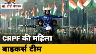 CRPF की महिला Bikers की Team ने पहली बार गणतंत्र दिवस पर दिखाएं जौहर