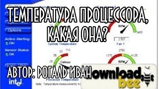 Какая должна быть температура процессора