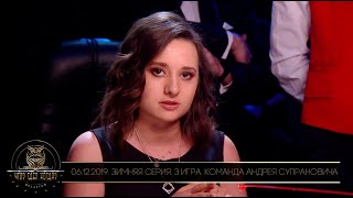 Что? Где? Когда? в Беларуси. 11 сезон. Зимняя серия игр. Игра третья // 06.12.2019