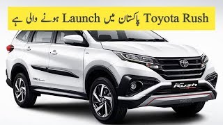 ?Toyota Rush Coming in Pakistan | Price | Launch Date ( 2018 )