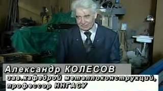 ЛСТК испытание