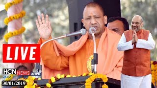 HCN News | Amit Shah Live , CM Yogi Live | Booth Adhyaksh Sammelan in Lucknow, Uttar Pradesh
