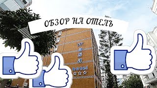 Самый полный обзор на ОТЕЛЬ WASA 3* ТУРЦИЯ, АЛАНЬЯ.
