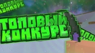 ТОПОВЫЙ КОНКУРС НА НОЖ БЛОК СТРАЙК | РОЗЫГРЫШЬ АККАУНТА BLOCK STRIKE