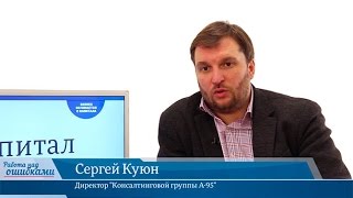 Сергей Куюн и Дмитрий Джангиров: прогноз цены на нефть. "Работа над ошибками", выпуск #116
