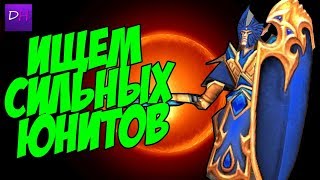 СТРОИМ ТОЛЬКО МУСОР В THE WAR WARCRAFT 3
