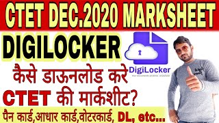 CTET DIGITAL MARKSHEET,CTET original marksheet,how to download CTET DEC 2019 Marksheet in digilocker