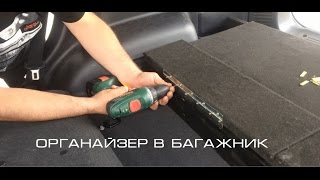 Органайзер в багажник Great Wall Hover (Грейт Волл Ховер)