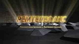 Ремонт фена COIF IN модель CF