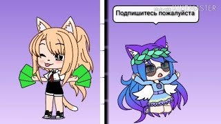 Популярные Gacha блоггеры VS. Не популярные