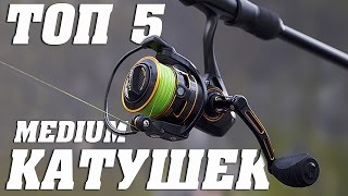 ТОП 5 - КАТУШЕК для СПИННИНГА до 3000 руб. ?