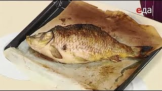 Карп фаршированный / рецепт от шеф-повара  /  Илья Лазерсон / Обед безбрачия