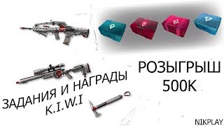 ВАРФЕЙС.НОВОЕ ГЛОБАЛЬНОЕ СОБЫТИЕ K.I.W.I !!!!!!! ВЫНОШУ С ЭНФИЛДА!!!! ТАКТИКА ИГРЫ НА АНГАРЕ????????