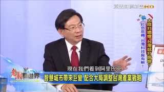 2015-6-6《老謝看世界》專訪 DIGITIMES總經理 黃欽勇 Part 1