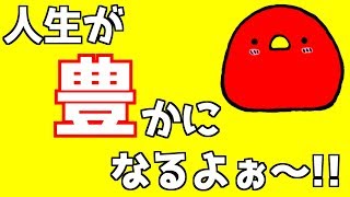 豊かになるよね！毎日まっとん第886回
