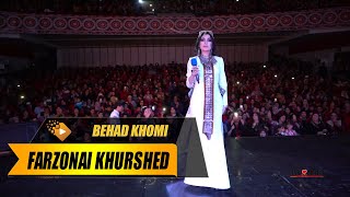 Фарзонаи Хуршед - Бехад хоми | Farzonai Khurshed - Behad khomi