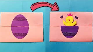 3D ОТКРЫТКА на ПАСХУ Своими руками. Пасхальные поделки. Как сделать открытку. (Эмилия)
