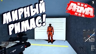 Arma 3 - ЗАРАБАТЫВАЕМ НА ЖИЗНЬ В АРМА 3!