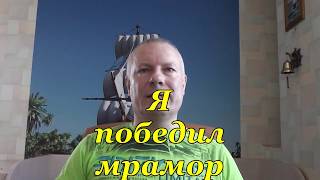 Искусственный мрамор и средневековый бетон