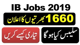 IB JOBS 2019 || IB Syllabus for GD, OM, DEO, Driver, NC || IB Past papers || NTS IB Sample Papers