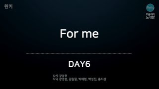 [모플레이] DAY6(데이식스) - For me