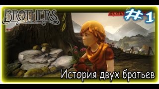Brothers: A Tale of Two Sons |История двух братьев| 1