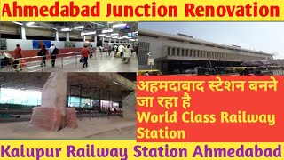 Ahmedabad Railway Station Renovation Starts | Kalupur  Railway Station To Be World Class Station