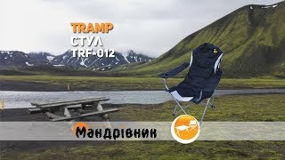 Стул Tramp TRF-012
