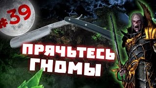 Прохождение за Вампиров Total War: Warhammer - #39