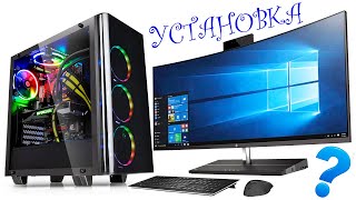 Современная установка Windows 10 на новые компьютеры и ноутбуки