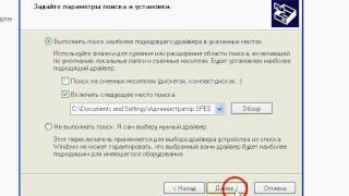 Установка драйвера wi-fi модема, Realtek RTL8188ETV