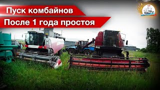 Пробуем запускать и перегонять все 6 комбайнов на базу: Дон, Палессе, Акрос.