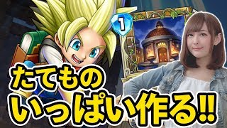 新弾！爆裂ガチャ！！！!【ドラゴンクエストライバルズ】