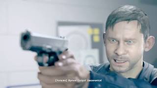 Quantum Break  Акт 1 Часть 1 (Прохождение 1)