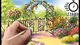 Гуашь ПЕЙЗАЖ "Цветочная калитка"! ТАЙМЛАПС! Выбери свой урок рисования. Уроки для начинающих гуашь!