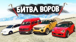 УГНАТЬ ТАЧКУ ИЗ ГЕТТО ЗА 180 СЕКУНД! ТРЕШ ВЫПУСК! - БИТВА ВОРОВ В GTA 5 ONLINE