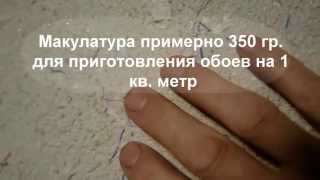 Жидкие обои своими руками