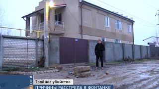 Тройное убийство под Одессой: мужчины были связаны с криминалом, женщина задолжала обвиняемому