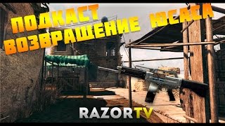 WARFACE Подкаст по поводу возвращения Usas-12 из коробок удачи (18+)