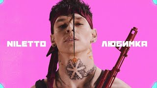 ЛЮБИМКА-кавер под гитару