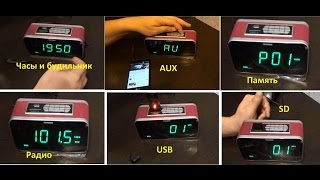 Всё в одном! Часы, радио, MP3, AUX, sd!  Telefunken TF-1503U : обзор и настройка