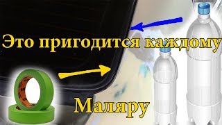 Как обклеить резинку лобового стекла. Вам поможет пластиковая бутылка.