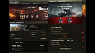 СТ-2 НА Объект 260 "Точно в цель" ЛБЗ World of Tanks