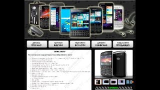 Индивидуальный шаблон для Аукро (allegro) для продажи смартфонов blackberry