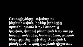 Мовсес Хоренаци,Movses Xorenaci,Movses Xorentasi Voxb-Մովսես Խորենացի Ո