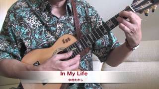 Ukulele The Beatles 中村たかしソロウクレレ