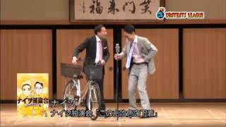 【2017.2/15（水）発売】　DVD「ナイツ独演会 この山吹色の下着」