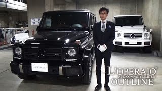 メルセデスAMG G63 デジーノエクスクルーシブパッケージ 2015年式